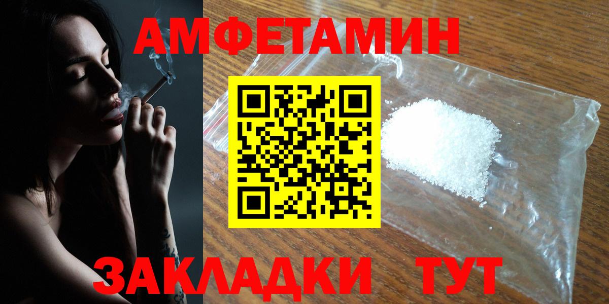 АМФ 98%  Вход с VPN  АМФЕТАМИН  Куйбышев 