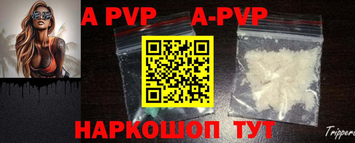 APVP Crystall Куйбышев