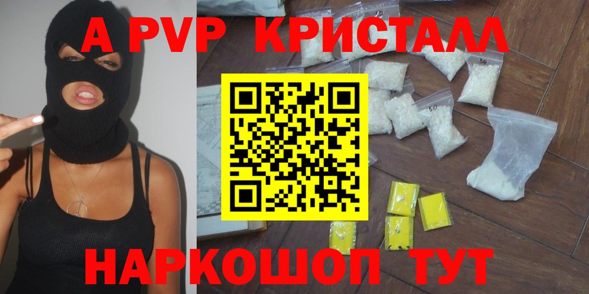Куйбышев  Alpha-PVP  Вход с VPN  Alpha-PVP VHQ  Альфа ПВП СК  Alfa_PVP СК КРИС 