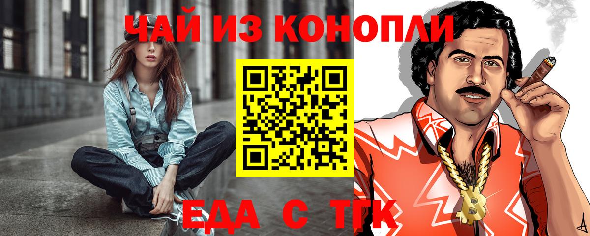 Cannafood марихуана  Вход с VPN  Куйбышев 