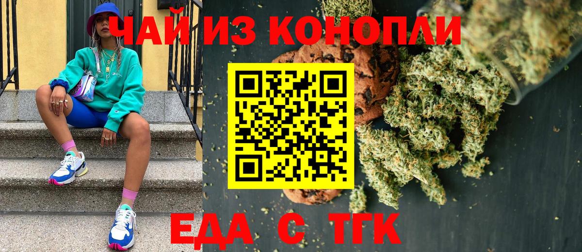 Печенье с ТГК марихуана Куйбышев
