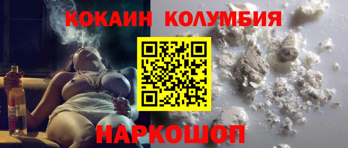 КОКАИН 99%  Кокаин Перу  Вход с VPN  Куйбышев 