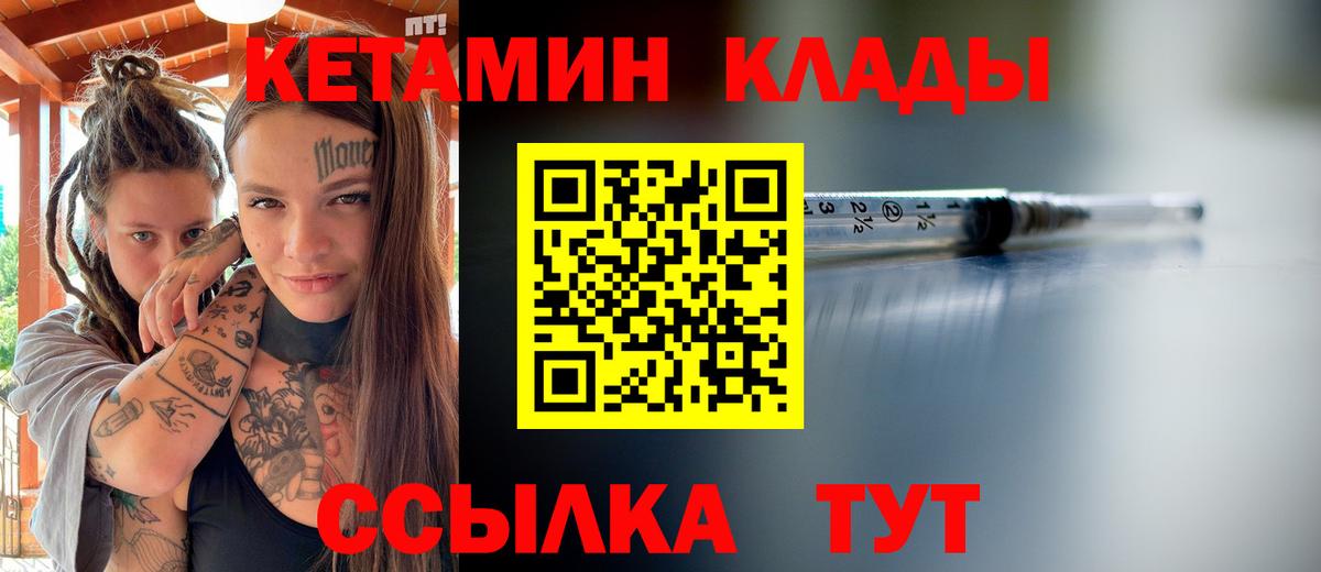 Куйбышев  КЕТАМИН ketamine  Кетамин VHQ  Вход с VPN 