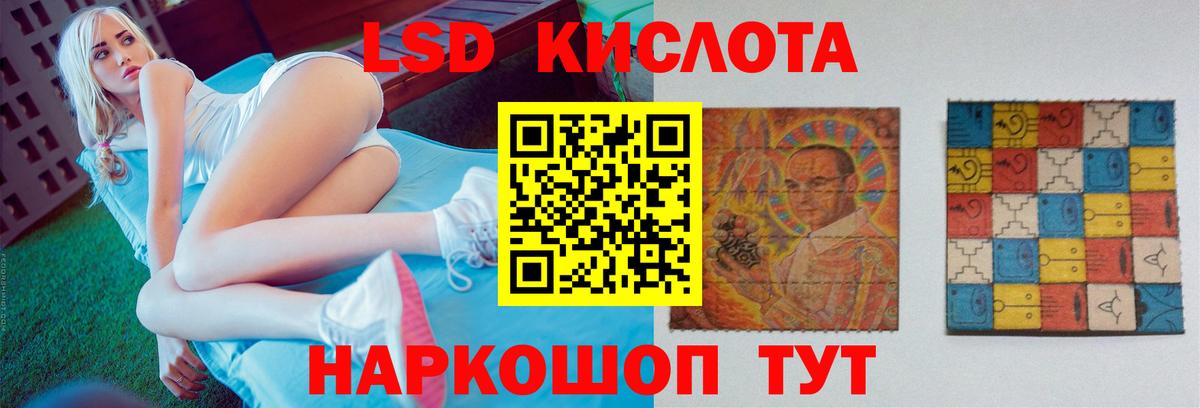 ЛСД экстази ecstasy  ЛСД экстази кислота  Куйбышев  ЛСД экстази  Вход с VPN 