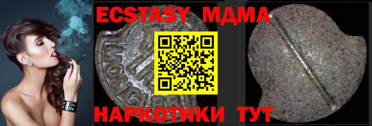 МДМА кристаллы  Вход с VPN  Куйбышев  МДМА молли 