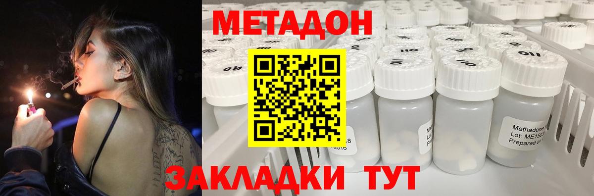 гидра ссылка  Вход с VPN  Куйбышев  МЕТАДОН methadone 