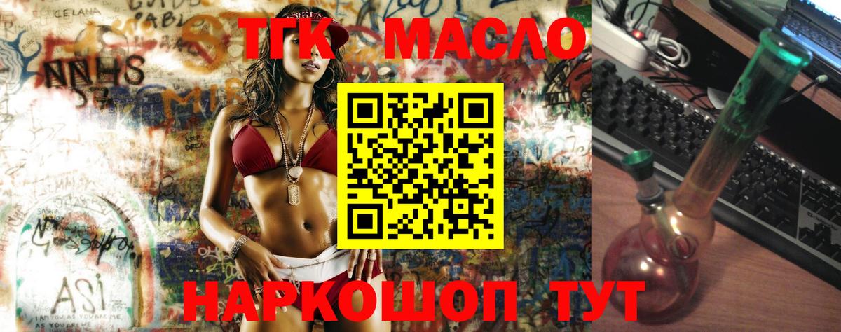 Куйбышев  ТГК жижа  Вход с VPN  как найти   Дистиллят ТГК жижа 